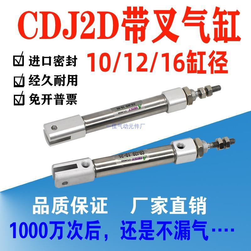 PB CDJ2D 10/16-10-20-30-40-50-100-B带叉双耳小型气缸迷你气缸