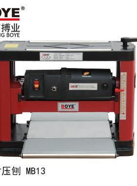 boye博业MB13 木工压刨多功能电动压刨床自动进取台式压刨机