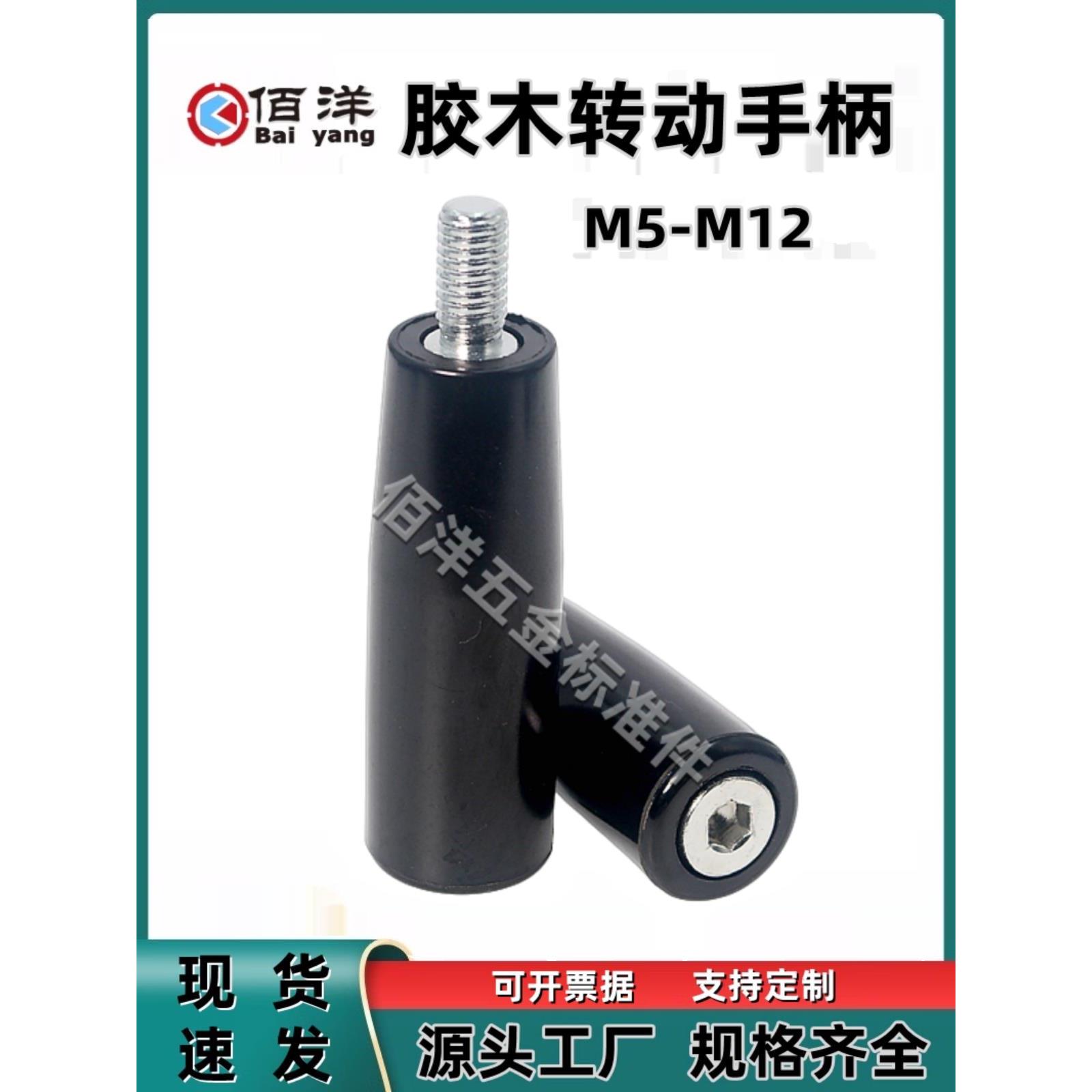 转动手柄加长直杆形握柄旋转型外螺纹机床手轮摇手柄M5M6M8M10M12
