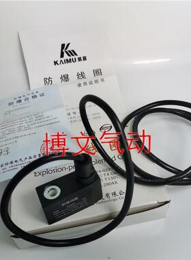 防爆线圈0920 DC24V 4W EX T4 AC220V内孔9MM