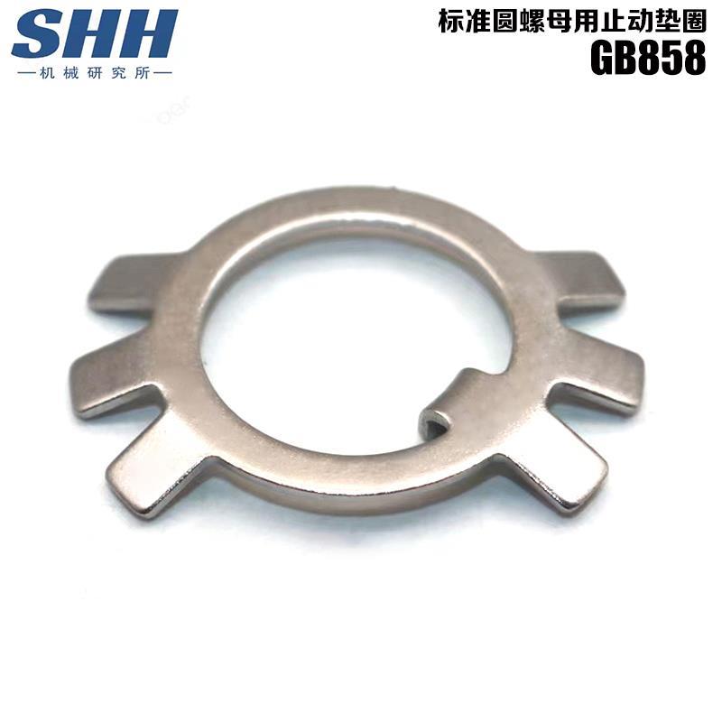 GB858圆螺母用止动垫圈304不锈钢六爪止退防松垫片王八锁紧垫圈