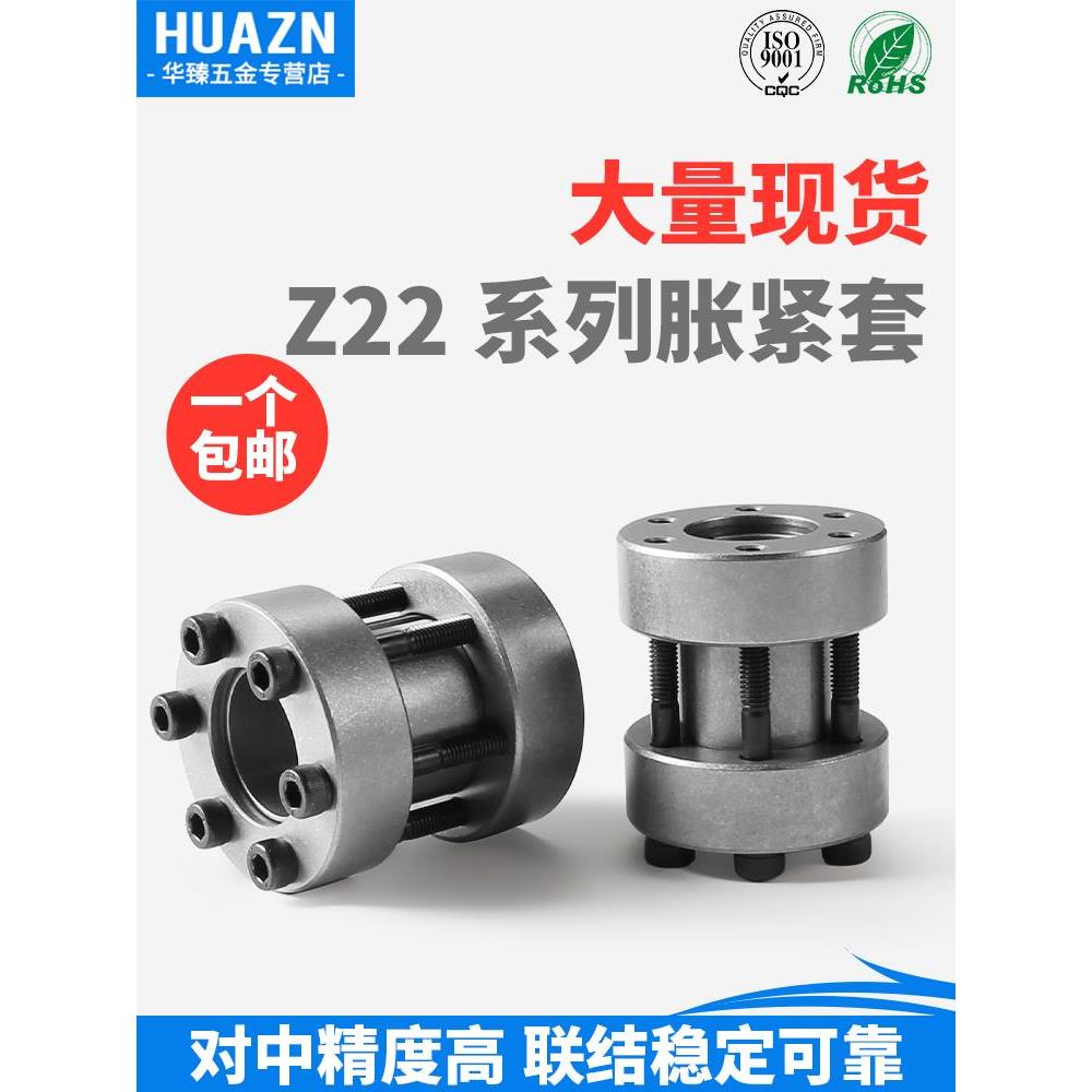 Z22 胀紧套 KTR700 胀套膨涨套免键轴衬动力锁 TLK500涨紧套