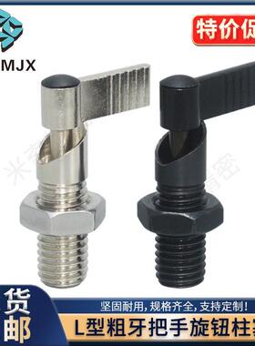 PMXRB10 PMXRM12旋钮柱塞ZSXR粗牙把手固定插销L型分度弹簧定位销