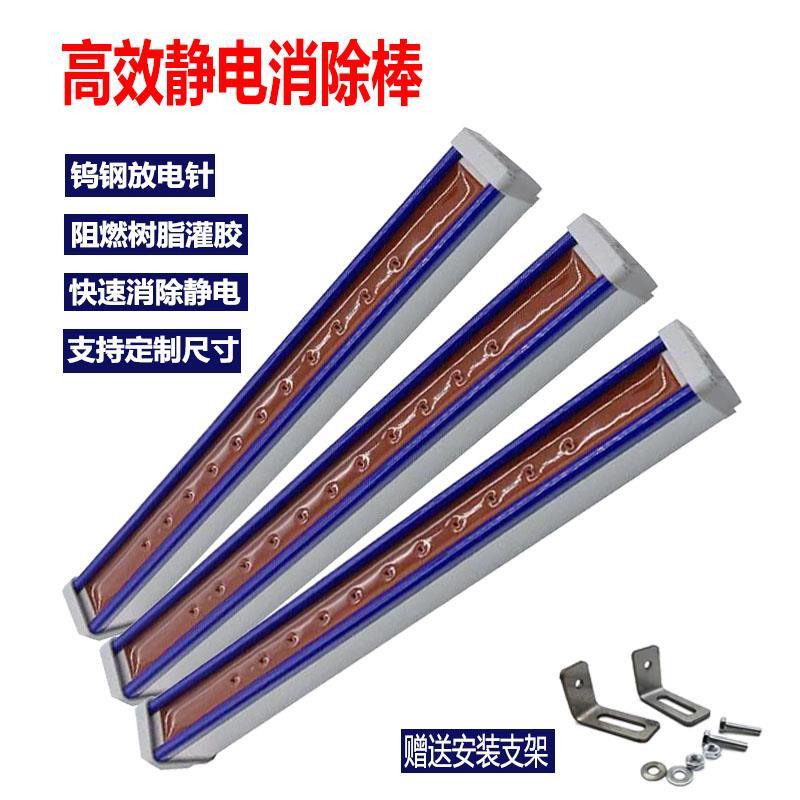 工业除静电离子风棒纸张薄膜包装印刷无纺布口罩打片机静电消除棒