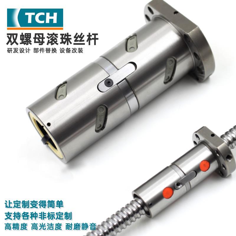 双螺母滚珠丝杆 丝杠 DFU1605 2005 2505 3205 3210 4010加长丝母