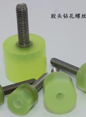 M3聚氨酯包胶带钻孔不锈钢螺丝防撞减震缓冲螺栓优力胶头AAD系列