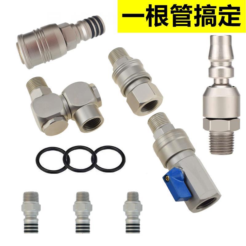 汽修补胎大风暴快速接头小风炮管转换接头带阀门万向旋转接头4分