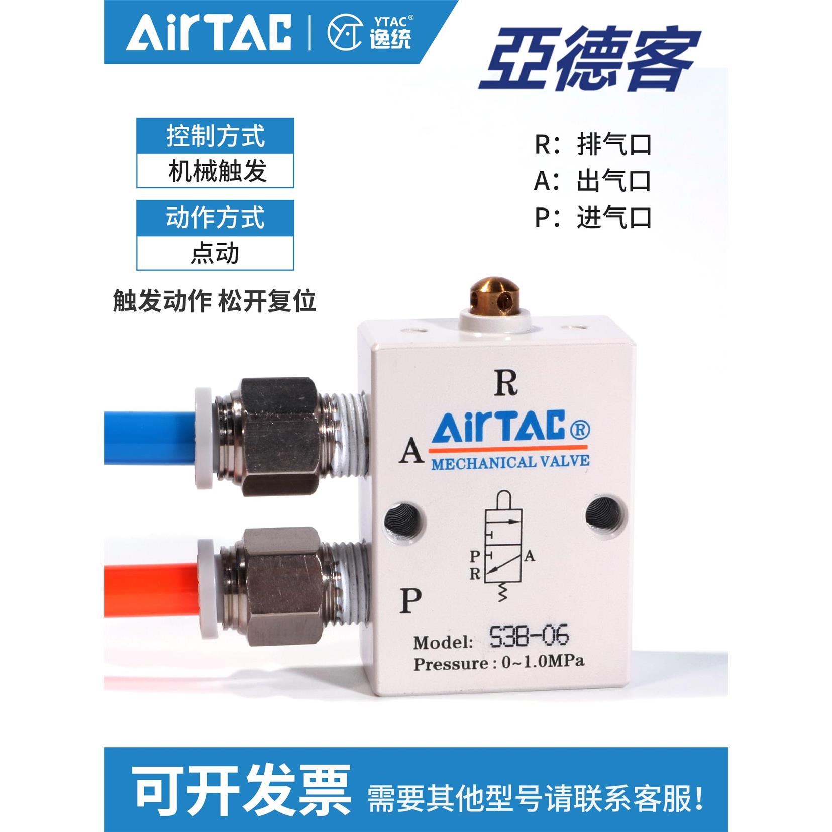 亚德客正品二位三通手动阀基本型机械阀S3BM5/06-08官方旗舰店