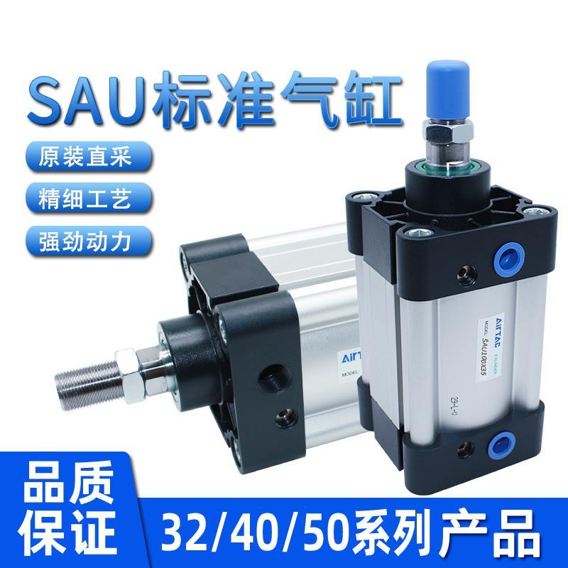 SAU亚德客型标准气缸SAU32 40 50X25X50X75X100X150X200S带磁气缸
