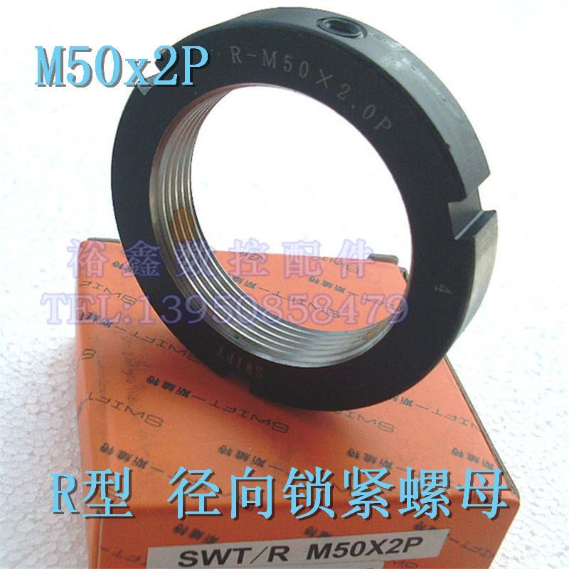 R型M50x2P径向锁紧螺母铣床CNC磨床车床主轴轴承缩紧锁定防松螺帽