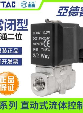 亚德客高温蒸汽电磁阀220v防腐蚀水阀2L030-08 06 2LH050-10 15 B