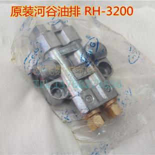原装HEGR河谷油排分油器RH-3200油量油路分配器加工中心润油管2位