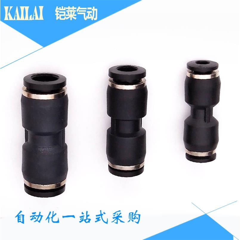 精品气动黑色快插直通PU8气管二通接头PU4 PU6 PU10 PU12 PU16 14