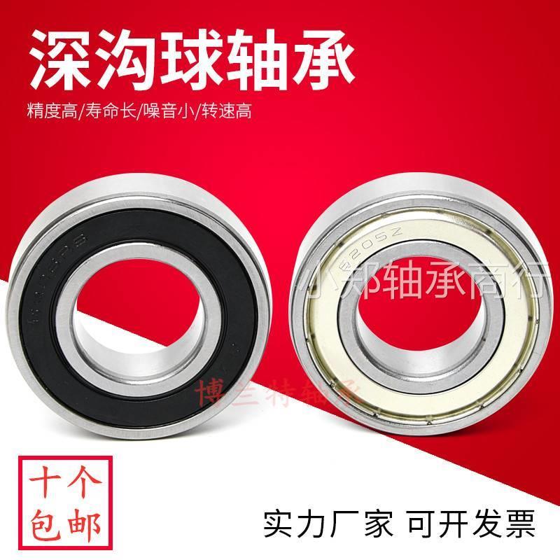 深沟球轴承6007 6008 6009 6010 6011 6012 6013 6014 2RS ZZ