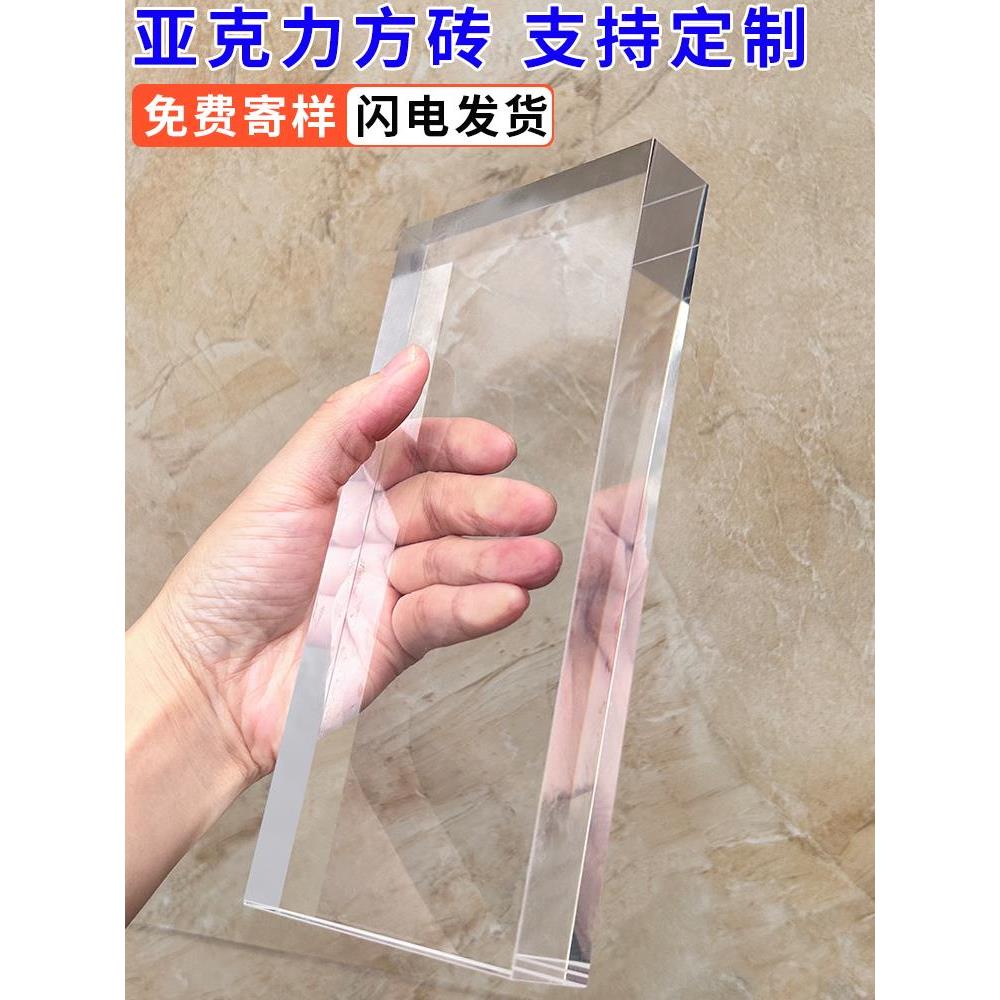 亚克力砖垫块定制透明厚板方块水晶底座玻璃砖刻字相框uv照片打印