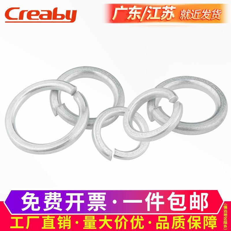 镀锌弹垫薄型开口弹簧垫圈加厚弹性挡圈华司介子M2M3M4M5M6M8-M24