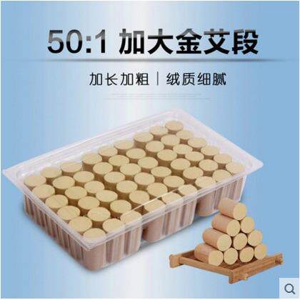 包邮十年陈50:1加长加粗加大金艾柱艾条蕲艾柱艾绒艾段温灸艾灸柱