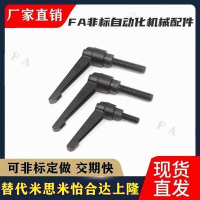 可调位型手柄HAD02-M4/M5/M6/M8-L12/L16/L20/L25/L32/L40E J Y