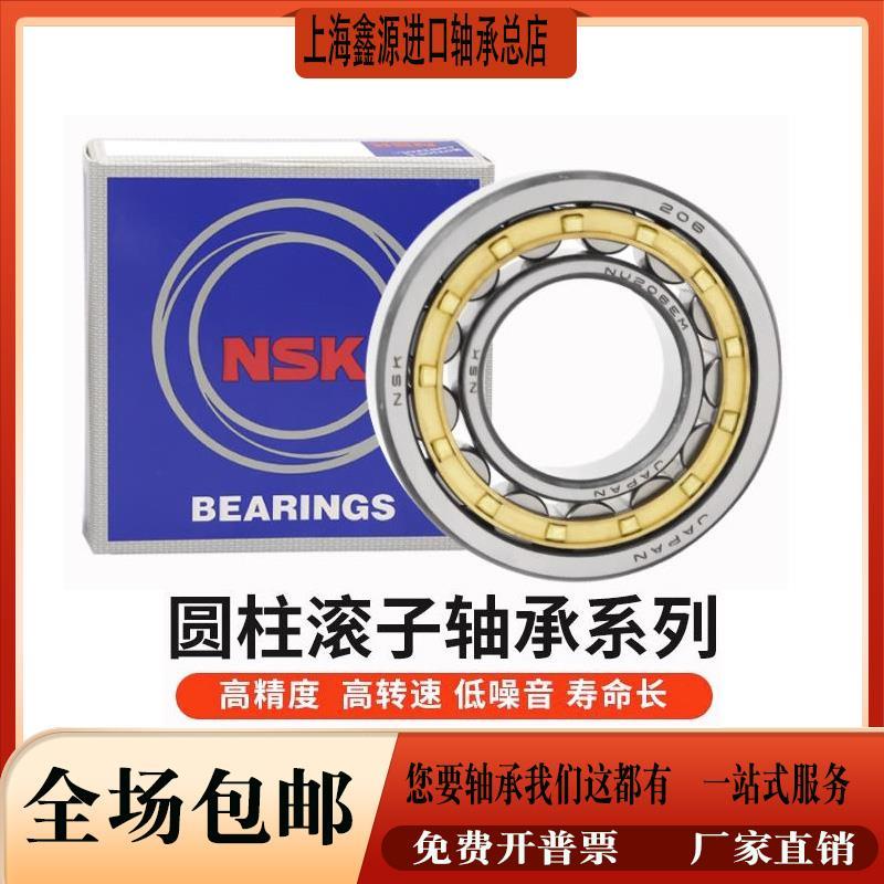 进口NSK圆柱滚子轴承 NJ NU NF N NUP 2207 2208 2209 2210 EM E