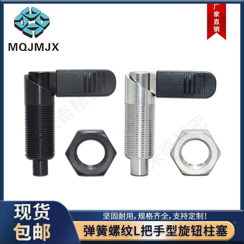 SPXVB/SPXVBK不锈钢旋钮柱塞GN612分度销螺纹定位柱FPXVB/FPXVBK