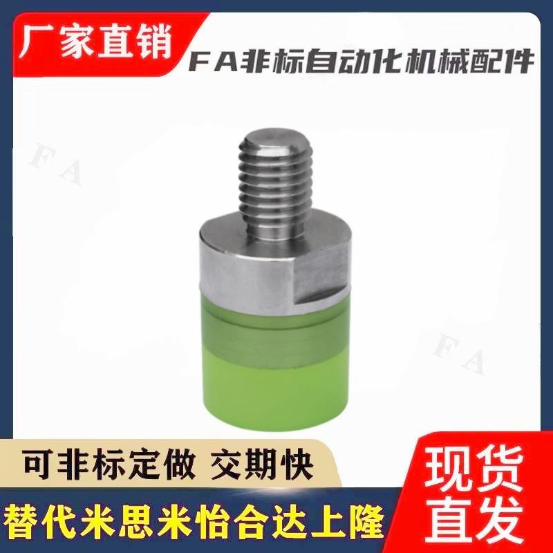 平头聚氨酯压块USLH USLM USLL6 8 10 12 16 20 25 32 外螺纹螺栓