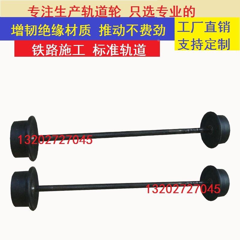 直径250MM尼龙单边轨道轮 绝缘钢轨轮 轻便T型滑轮 轱辘 工具车轮