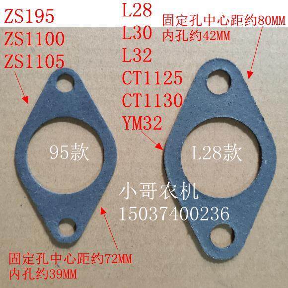 ZS 195 1100 1105 消声器 排气筒 排气垫 2两孔垫片 排气垫片,纺织面料/辅料/配套,服装加工设备,淘宝优惠券,粉丝福利购,淘宝优惠卷