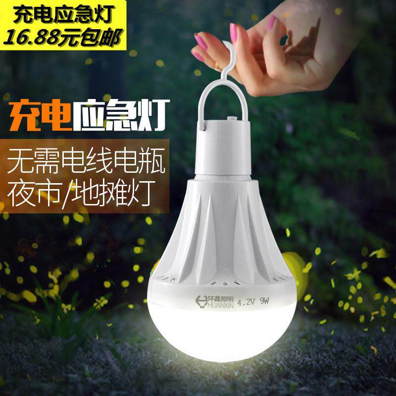 停电应急灯家用移动充电灯泡 夜市摆摊地摊照明超亮LED节能户外灯