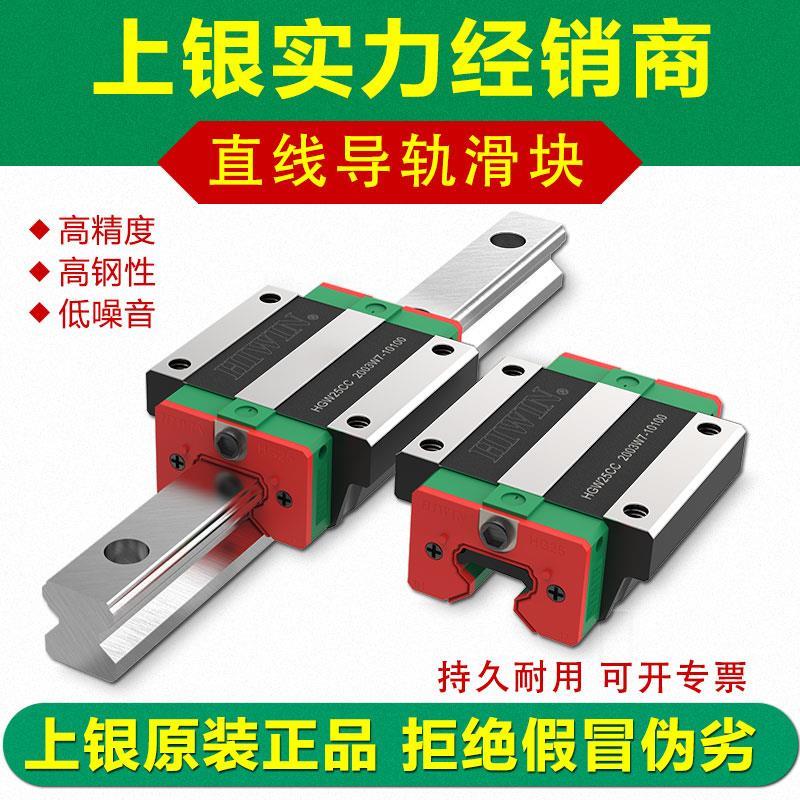 台湾上银直线导轨滑块滑轨EGH15CA HGW25CC HGH MGN9 EGW SA全套