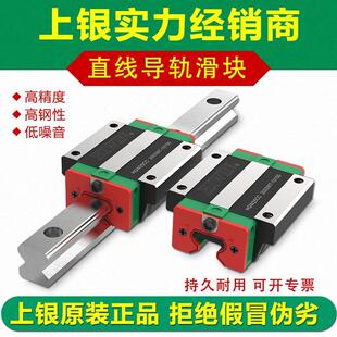 台湾上银直线导轨滑块滑轨EGH15CA HGW25CC HGH MGN9 EGW SA全套