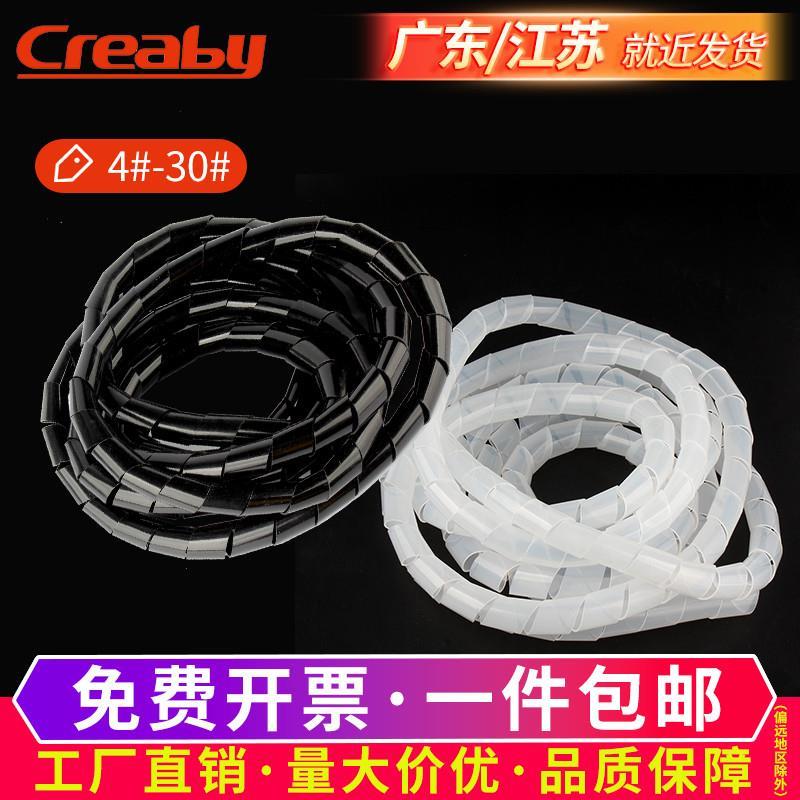 缠绕管绕线管束线管带理线器集线器绝缘包线管4MM6MM8MM-30MM黑白