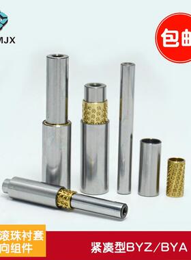 BGHZ BGHA微型导柱导套滚珠衬套导向组件内螺纹滚珠保持器MT195A