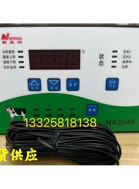 新亚洲NA3546 冷库 NA1620奶罐温度控制器 NA1630 NA1642