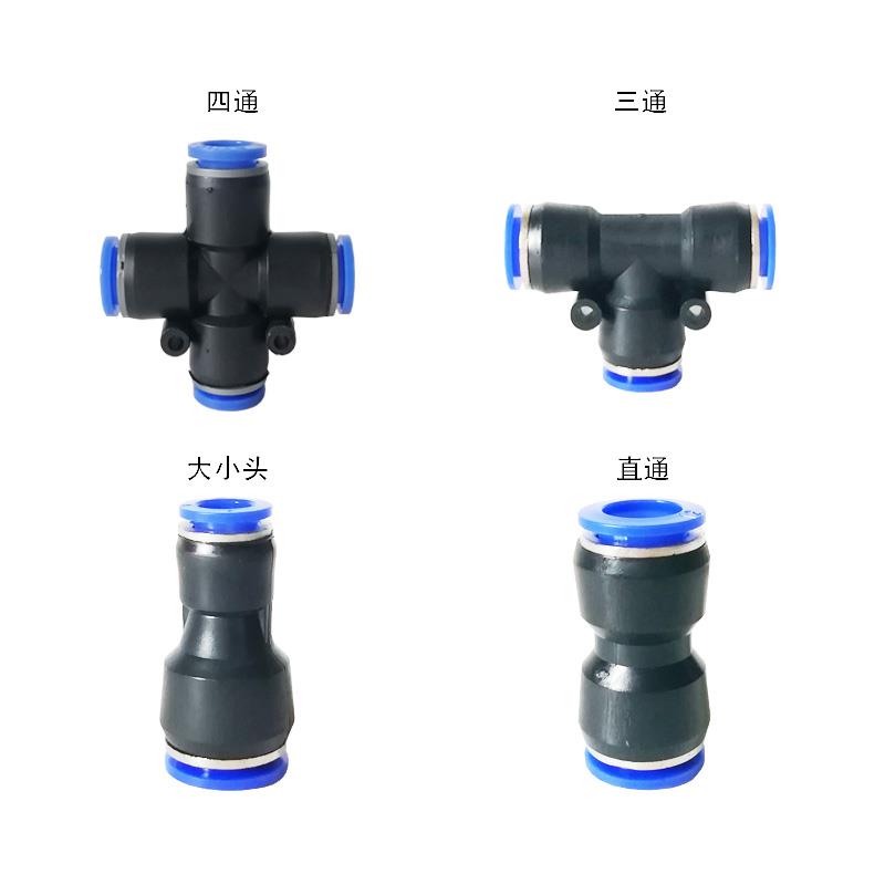 快插气动接头12T型三通12直通12变8大小头快速接头变径气管接头