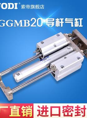 MGGMB三轴可调大行程双导杆气缸 20/25/32/40-75/100~300 MGGLB