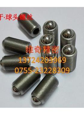 细牙球头柱塞 BMPJ/BMSJ 细牙波珠螺丝 球头螺丝 波仔紧定 无弹簧