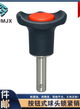 按钮式球头锁紧销BLP-SUS快卸销BLPH紧定限位插拔销固定分度插销5