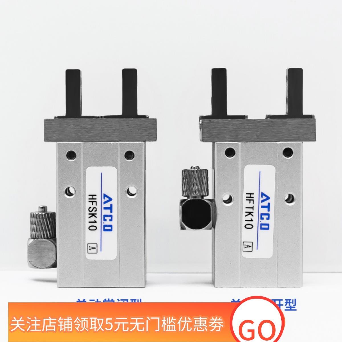 亚德客型气动手指气缸HFTK/HFSK6/10/16/20/25/32/40单动常开常闭