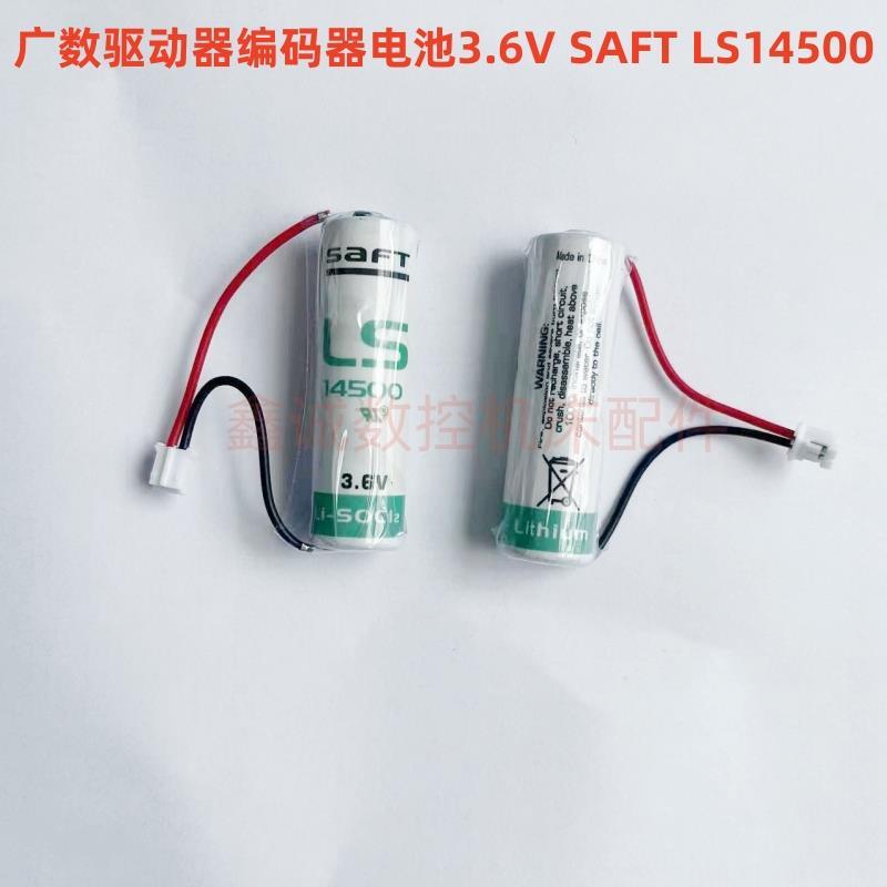原装广数GE2000驱动器编码器电池3.6V SAFT LS14500 LI-SOCI2带插