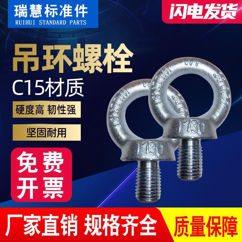 国标吊环螺丝德标加长起重螺丝螺栓M6M8M10M12M16M18M20-M100