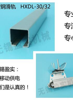 C型钢导轨槽C3032行车滑车起重可旋转电缆动滑轮轮轨道胶包轴承