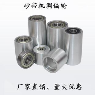 砂带机调偏轮平皮带用惰轮双轴承从动轮金属轮封箱机滚筒铁轮碳钢
