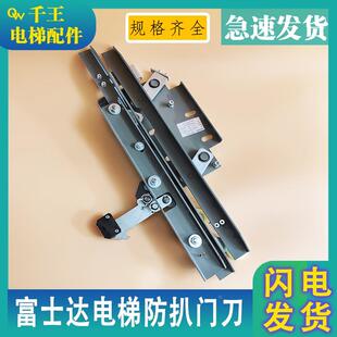 富士达电梯门刀  5238AAHC轿门组件 华升富士达防扒轿门门刀门锁