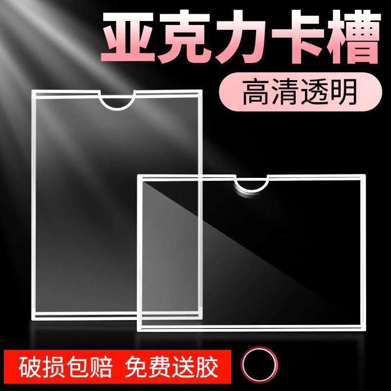 亚克力卡槽a4插纸盒塑料板单双层贴墙透明展示立牌台卡桌面架定制