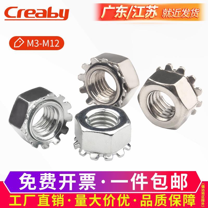 镀锌K型螺母带齿多齿六角螺帽镀镍K形六角螺丝帽M3M4M5M6M8M10M12