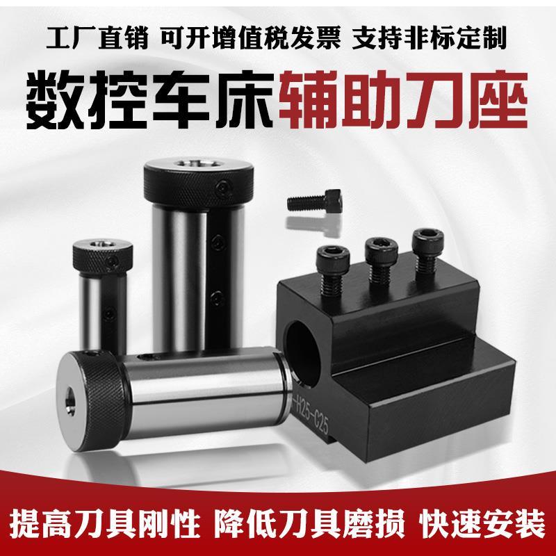 数控车床辅助刀座U钻刀座暴力钻加长镗刀SBHA16/20/25/32内孔刀架