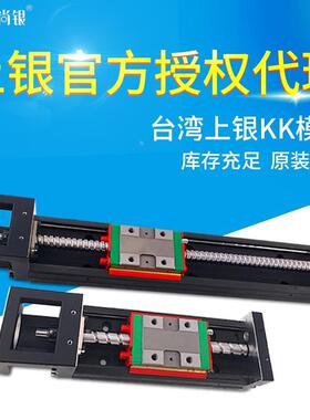 原装台湾上银KK模组 单轴机器 带丝杆滑台KK60D10P/KK60D05C