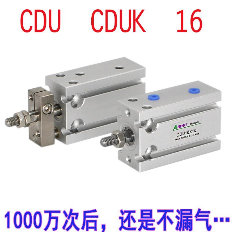 CU CDU CDUK16-10-15-20-30-40-50D自由安装杆不旋转杆不回转气缸