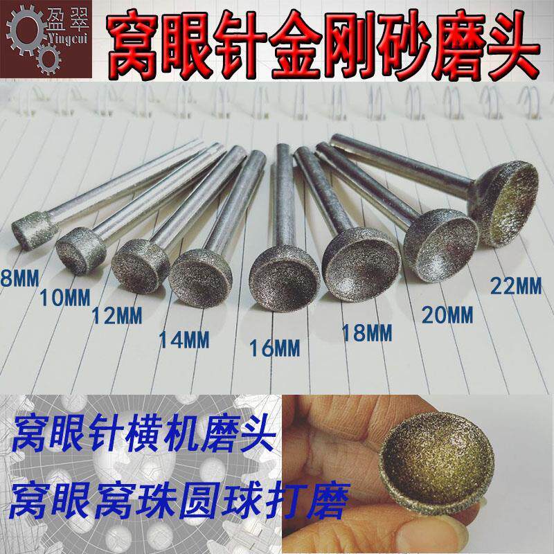 6杆T吸眼棒金刚砂磨头横机工具珠子磨圆器窝珠器打磨圆形压珠套筒