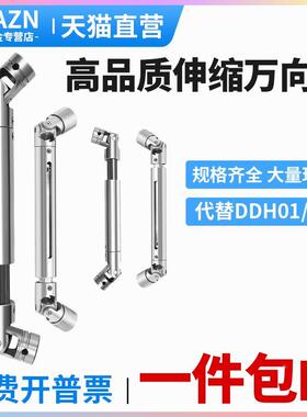 伸缩万向节联轴器11DDH01精密型双节十字万向可伸缩传动微小型SWC